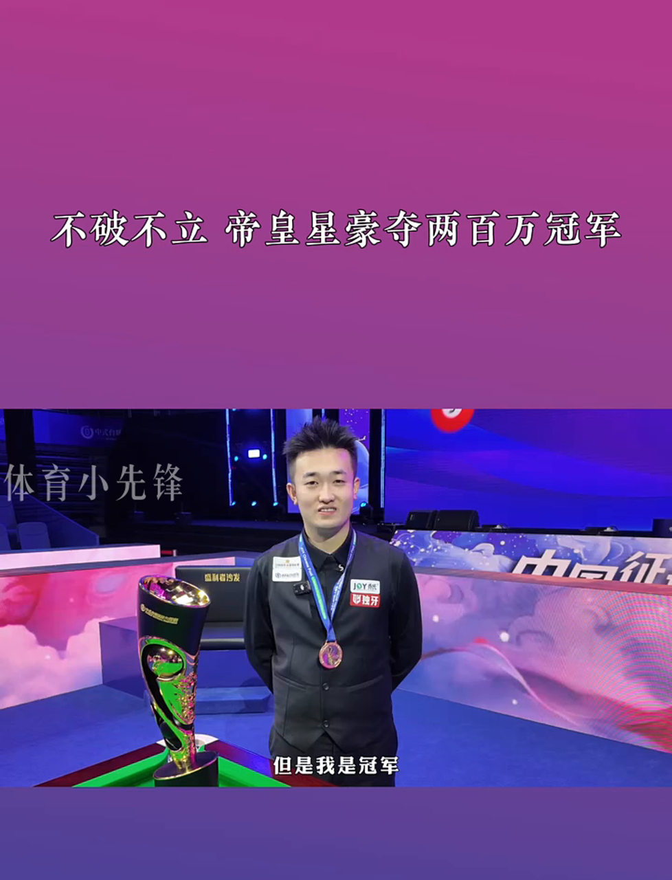 拜仁也非首